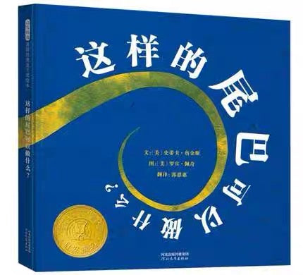 这样的尾巴可以做什么