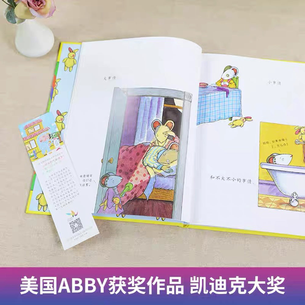 我好担心