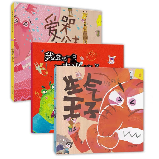 我变成一只喷火龙了!