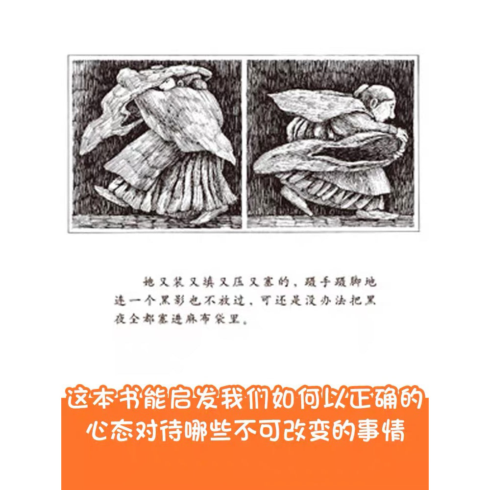 讨厌黑夜的席奶奶