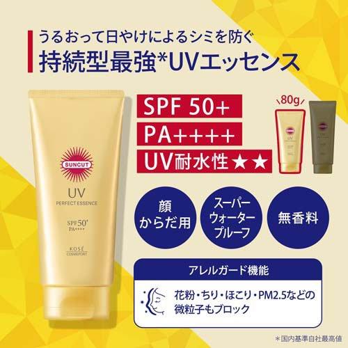 KOSE 高丝 - COSMEPORT SUNCUT R 完美防晒精华 SPF50+ / PA++++（80g）