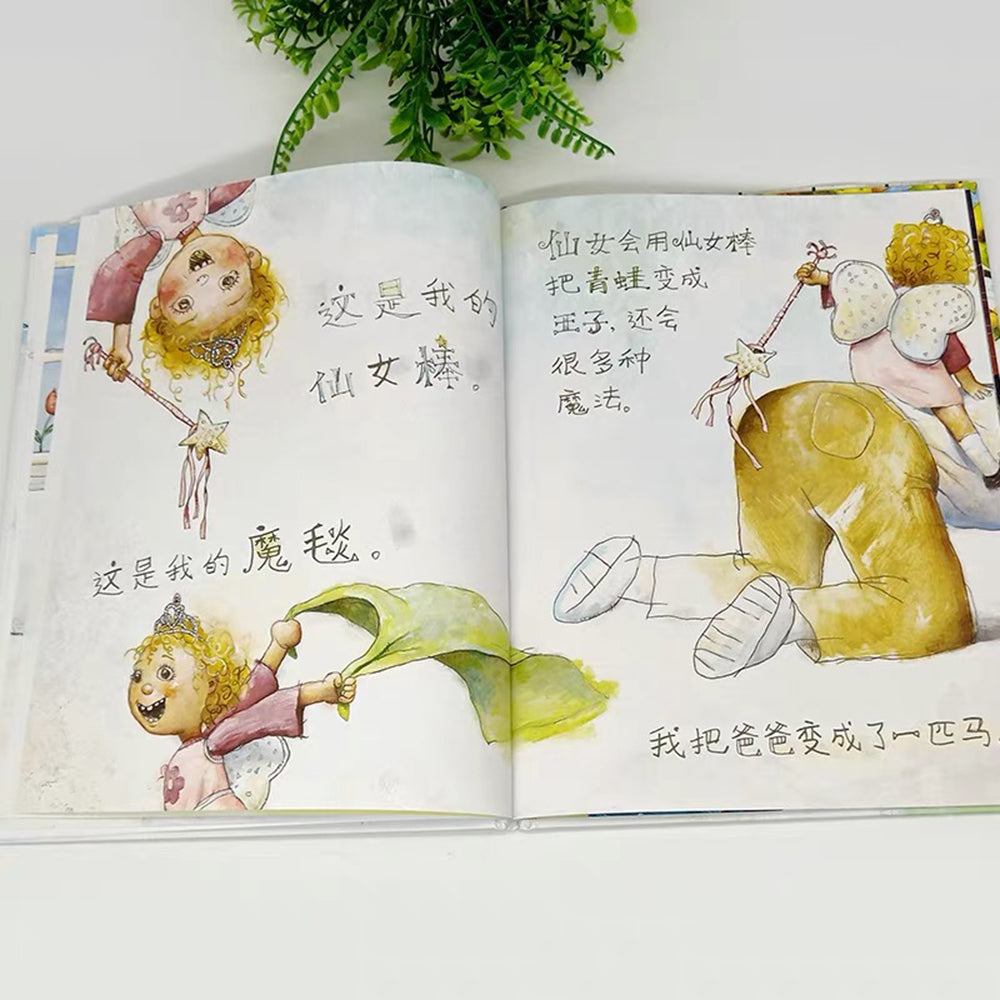 小仙女艾丽斯