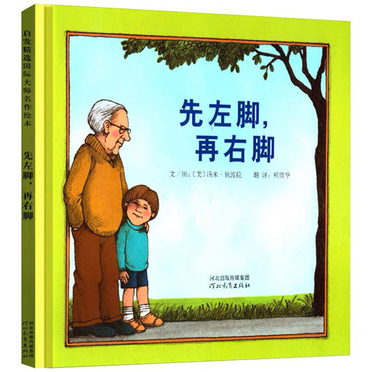 先左脚，再右脚