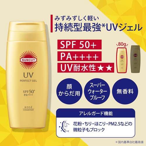 KOSE 高丝 - COSMEPORT SUNCUT R 完美防晒UV啫喱  SPF50+/PA++++ （80g）