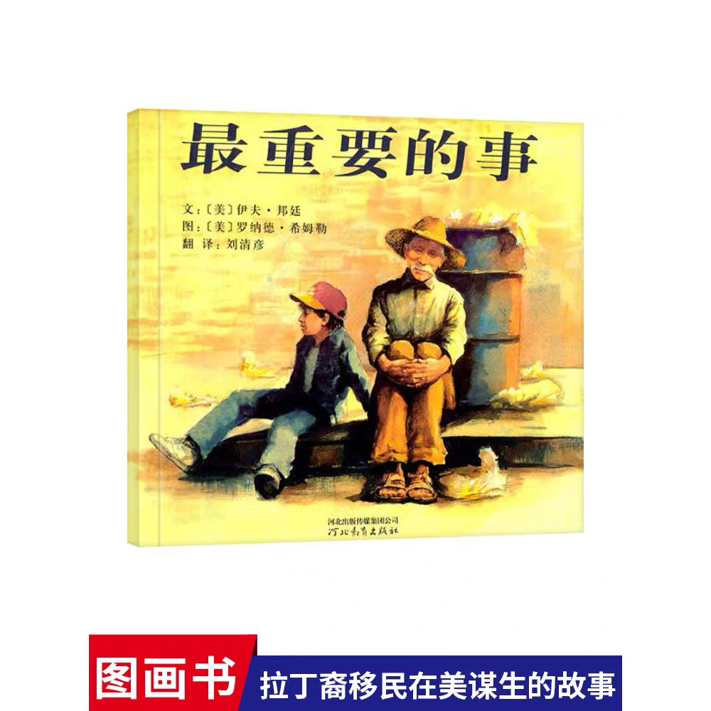最重要的事
