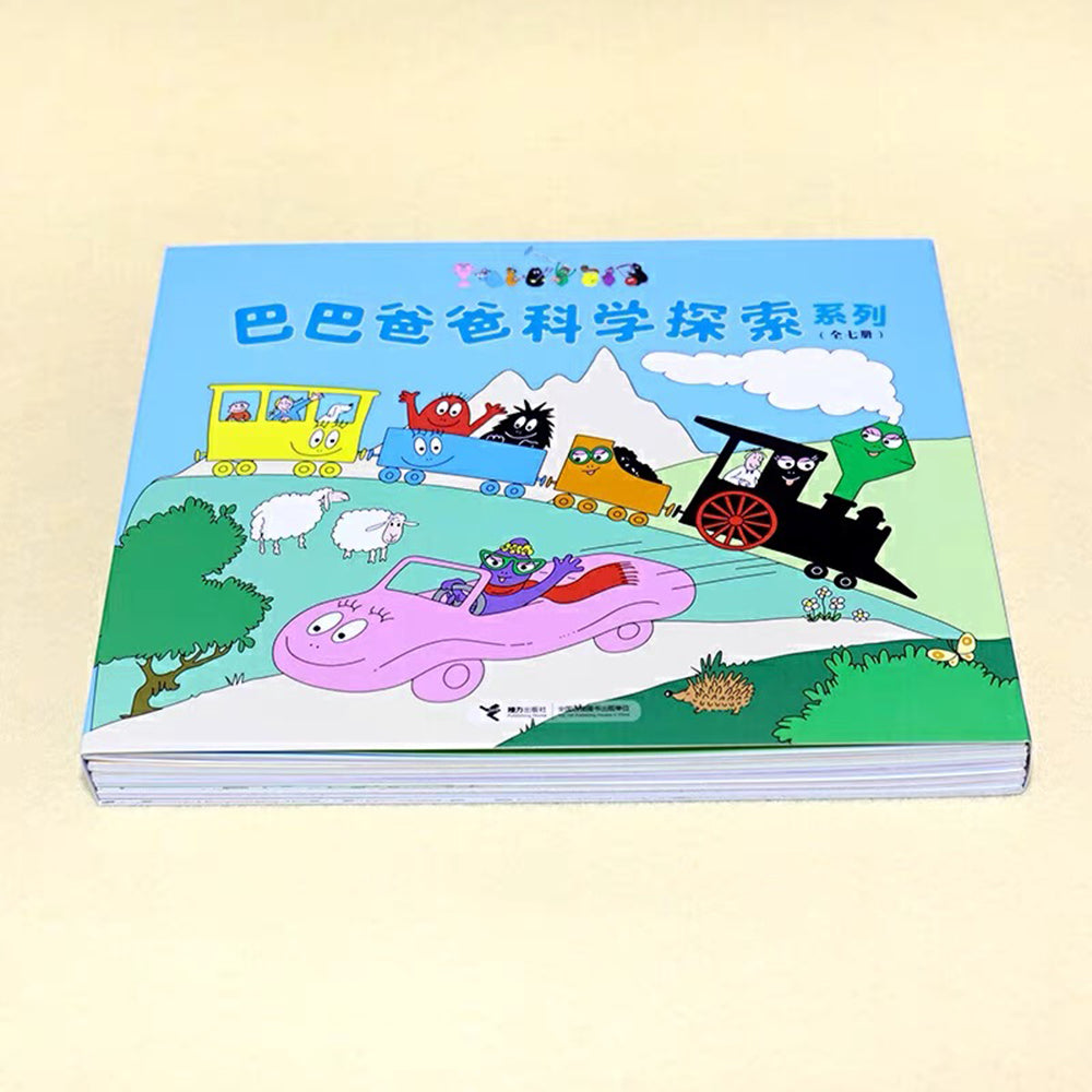 巴巴爸爸科学探索系列