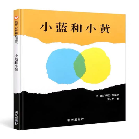 小蓝和小黄