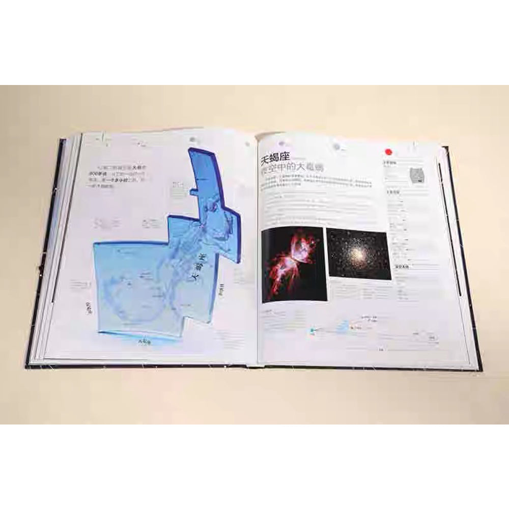 DK星空百科——宇宙和星座的秘密
