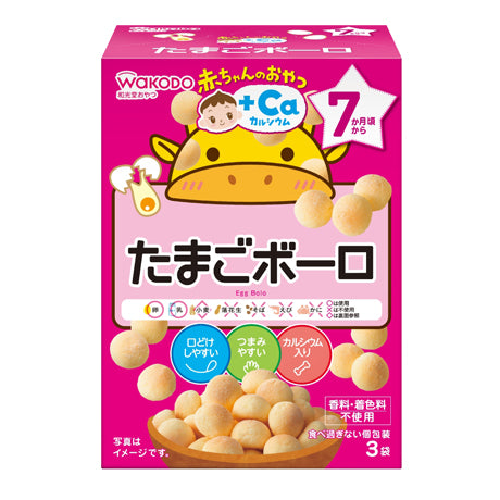 和光堂 野菜+钙小馒头 适合7个月+