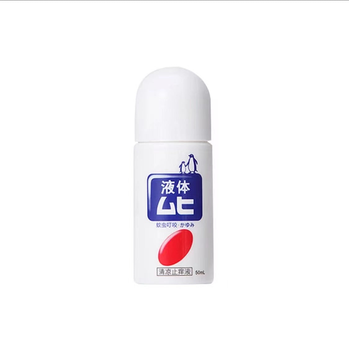 池田模范堂无比滴 成人止痒液 50ML