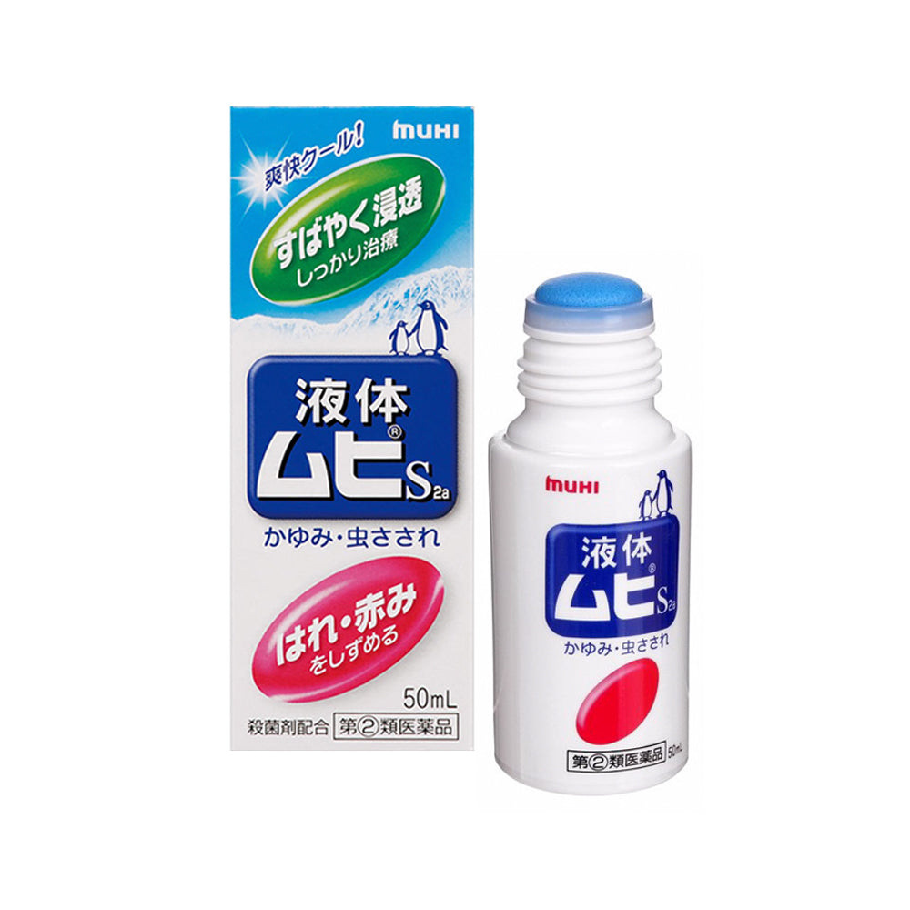 池田模范堂无比滴 成人止痒液 50ML