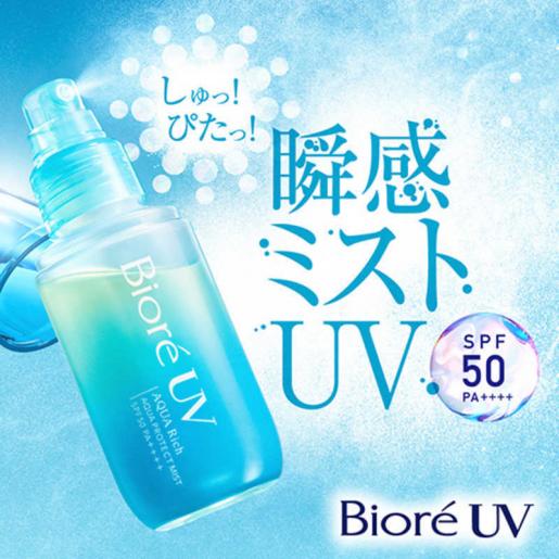 花王碧柔 - UV Aqua 水润防紫外线喷雾 60ml