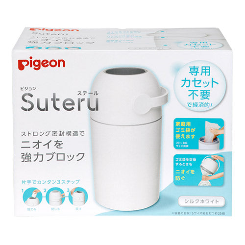 贝亲 - Suteru 免耗材除味尿布桶