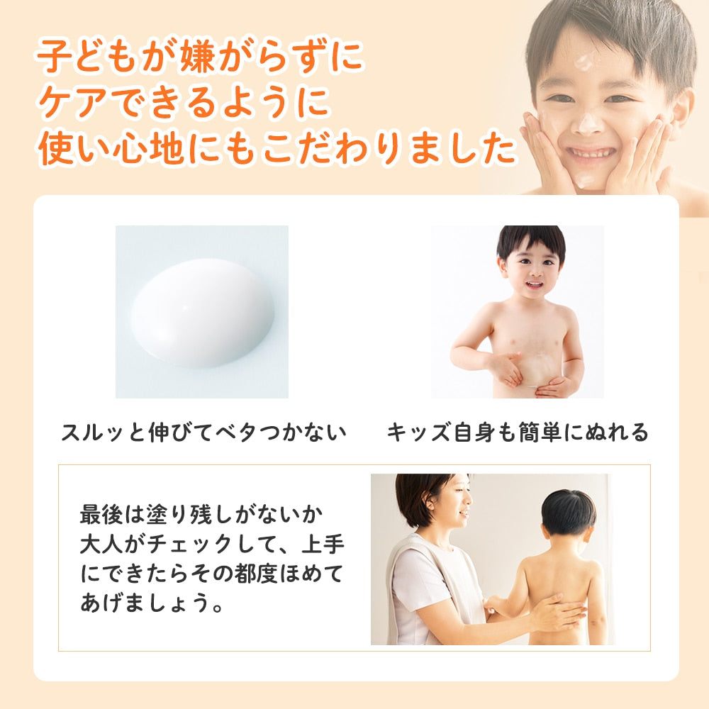 Mama & Kids - 儿童乳状润肤乳（200ml）- 适合3岁+