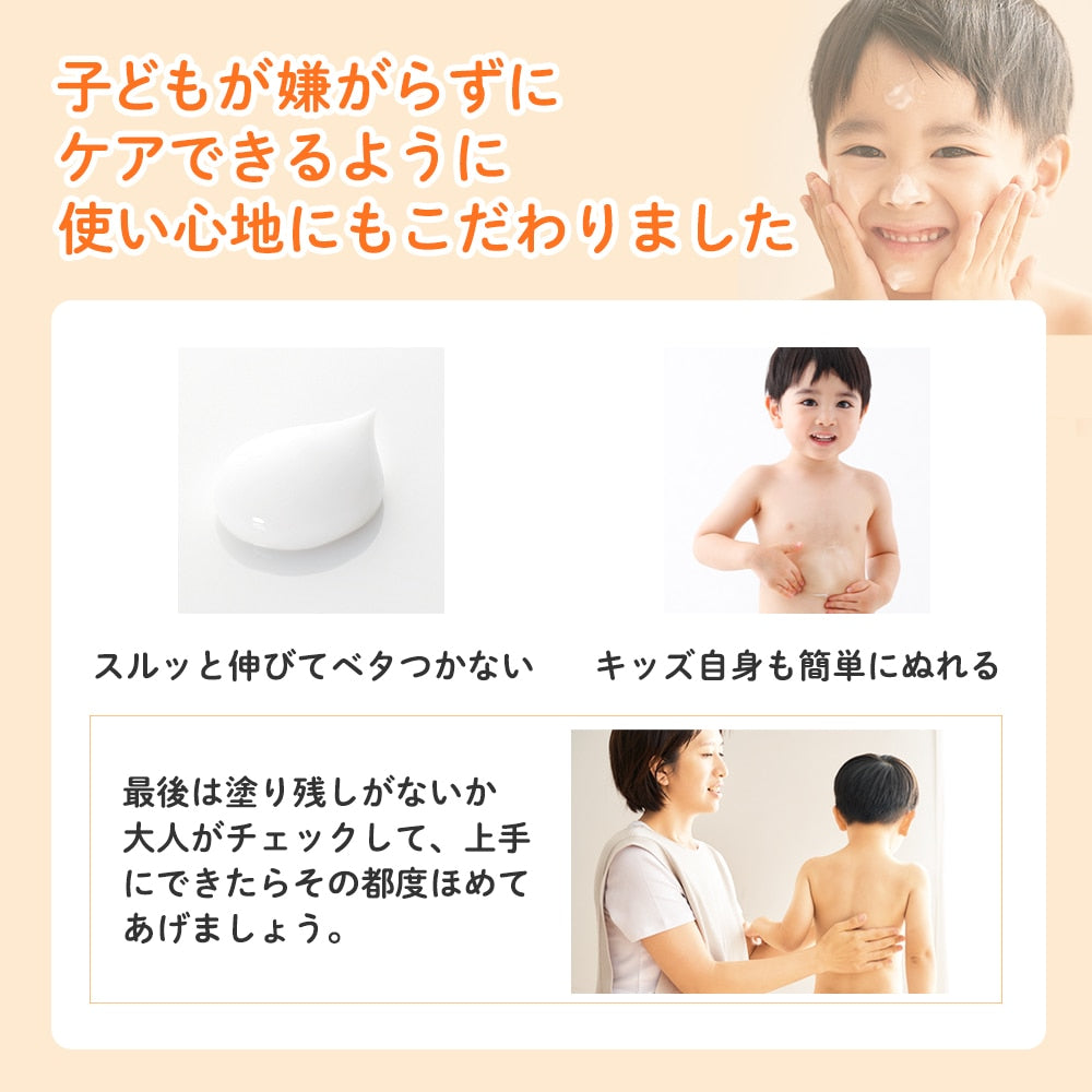 Mama & Kids - 儿童乳状润肤霜（全身保湿）90g - 适合3岁+