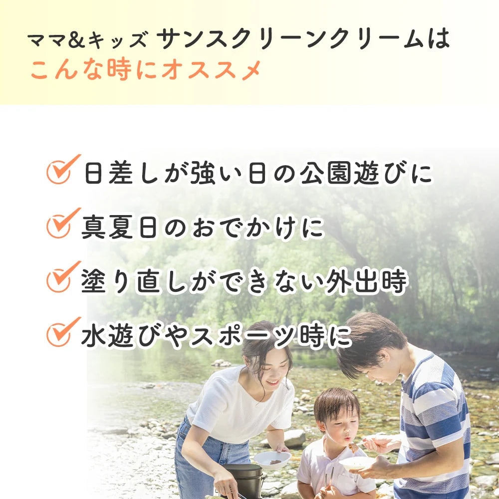 Mama & Kids - 防晒霜 60g（SPF50+/PA++++ / 防水耐性★★）
