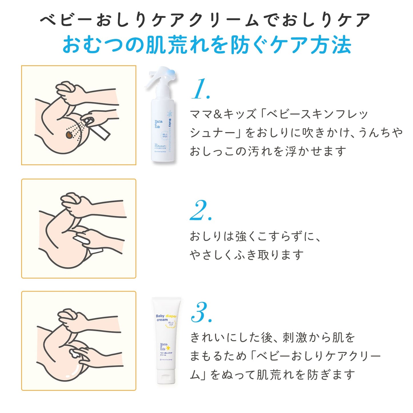 Mama & Kids - 婴儿护臀膏 53g