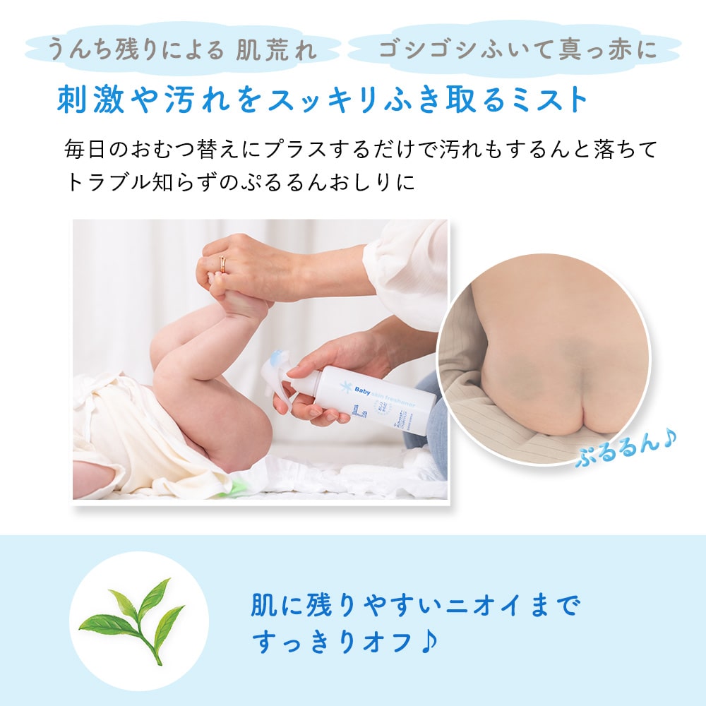 Mama & Kids - 婴儿肌肤清爽喷雾 150ml