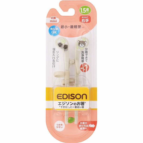 EDISONmama - 儿童学习筷 适合18个月+