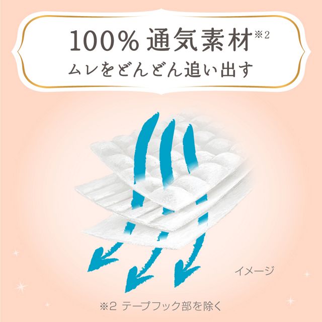 花王妙而舒Merries First Premium - M码贴片纸尿裤适合 6-11Kg - 48片/包