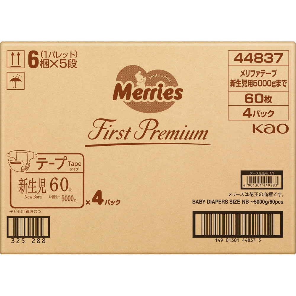 花王妙而舒Merries First Premium - NB码贴片纸尿裤适合 5kg以下 - 60片/包