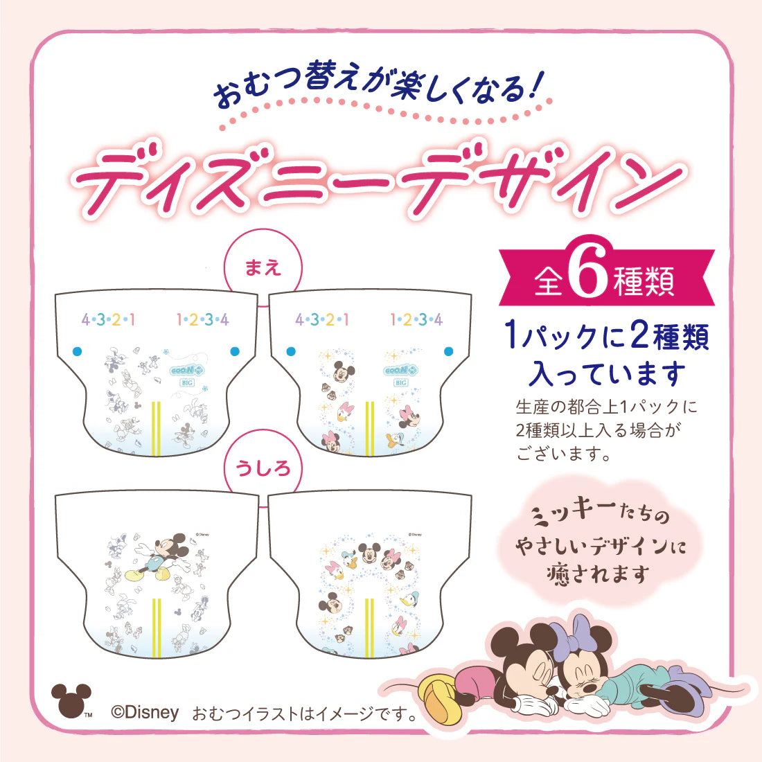 Goon Plus - 大王柔软触感纸尿裤 - XL拉拉裤 38片入