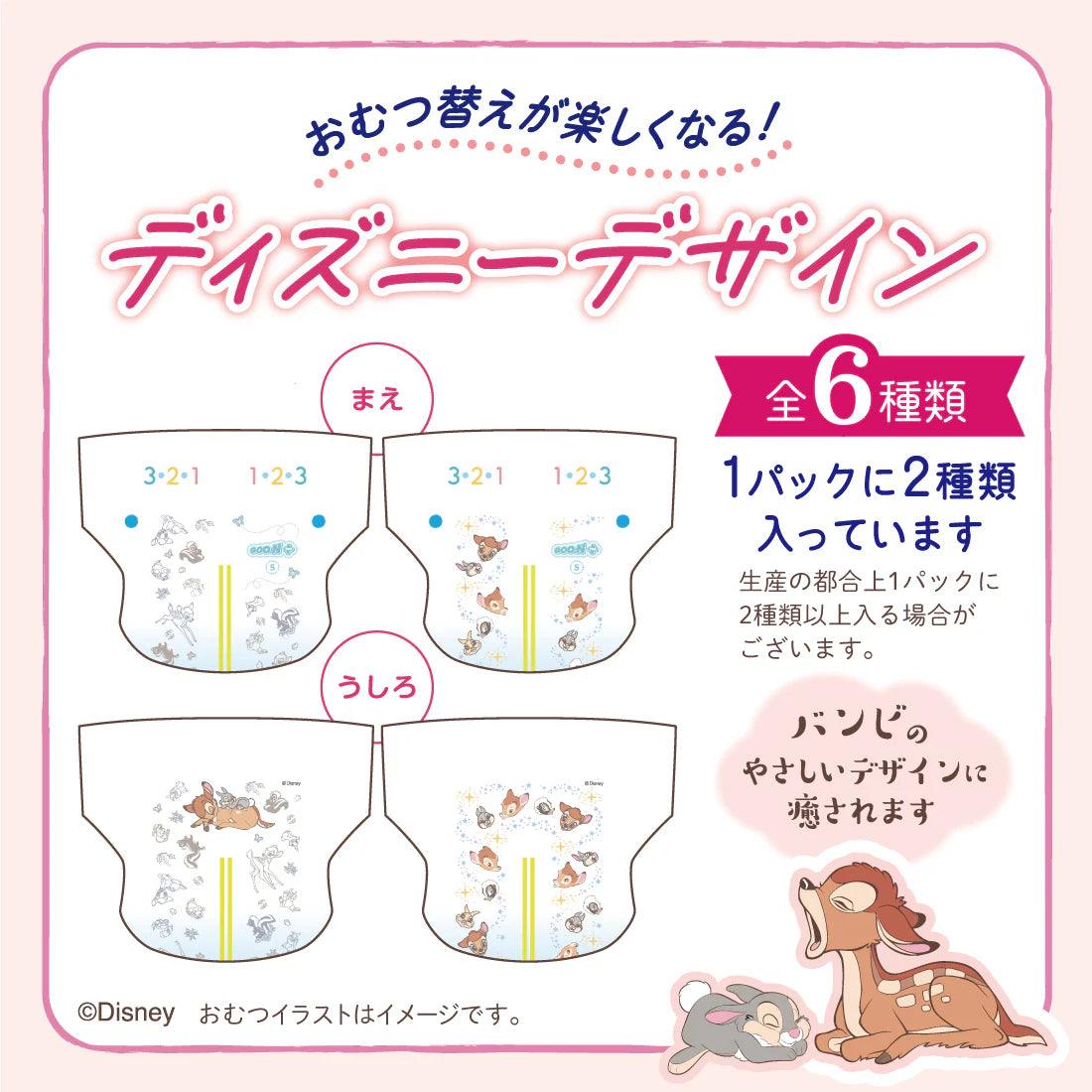 Goon Plus - 大王柔软触感专为敏感肌纸尿片 - S码 贴片62片入