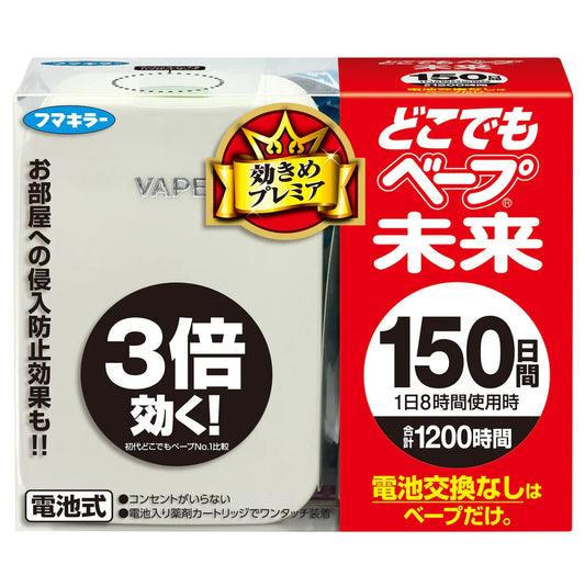 Fumakilla Vape – 电子驱蚊器（有效期 150 天）