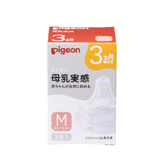 贝亲 - 宽口径奶瓶替换奶嘴2件装