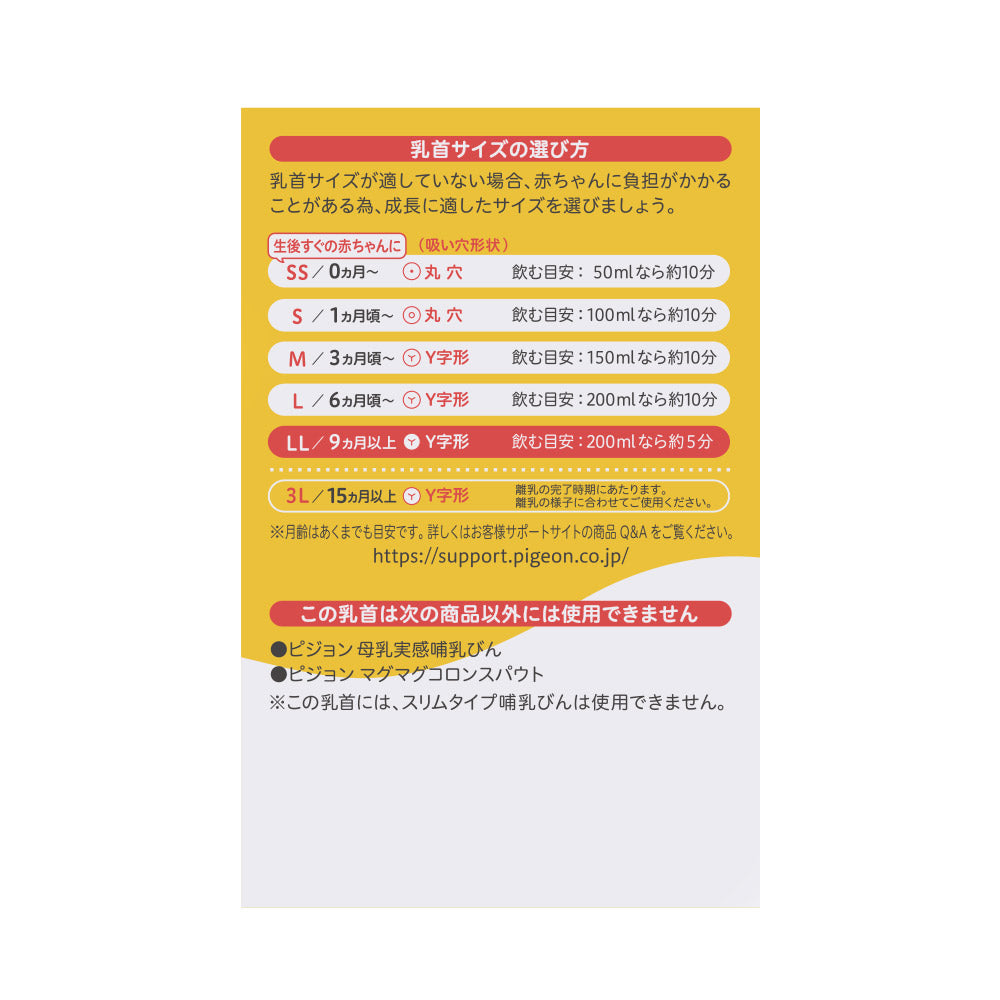 贝亲宽口径奶瓶替换奶嘴2件装 - 适合9个月+