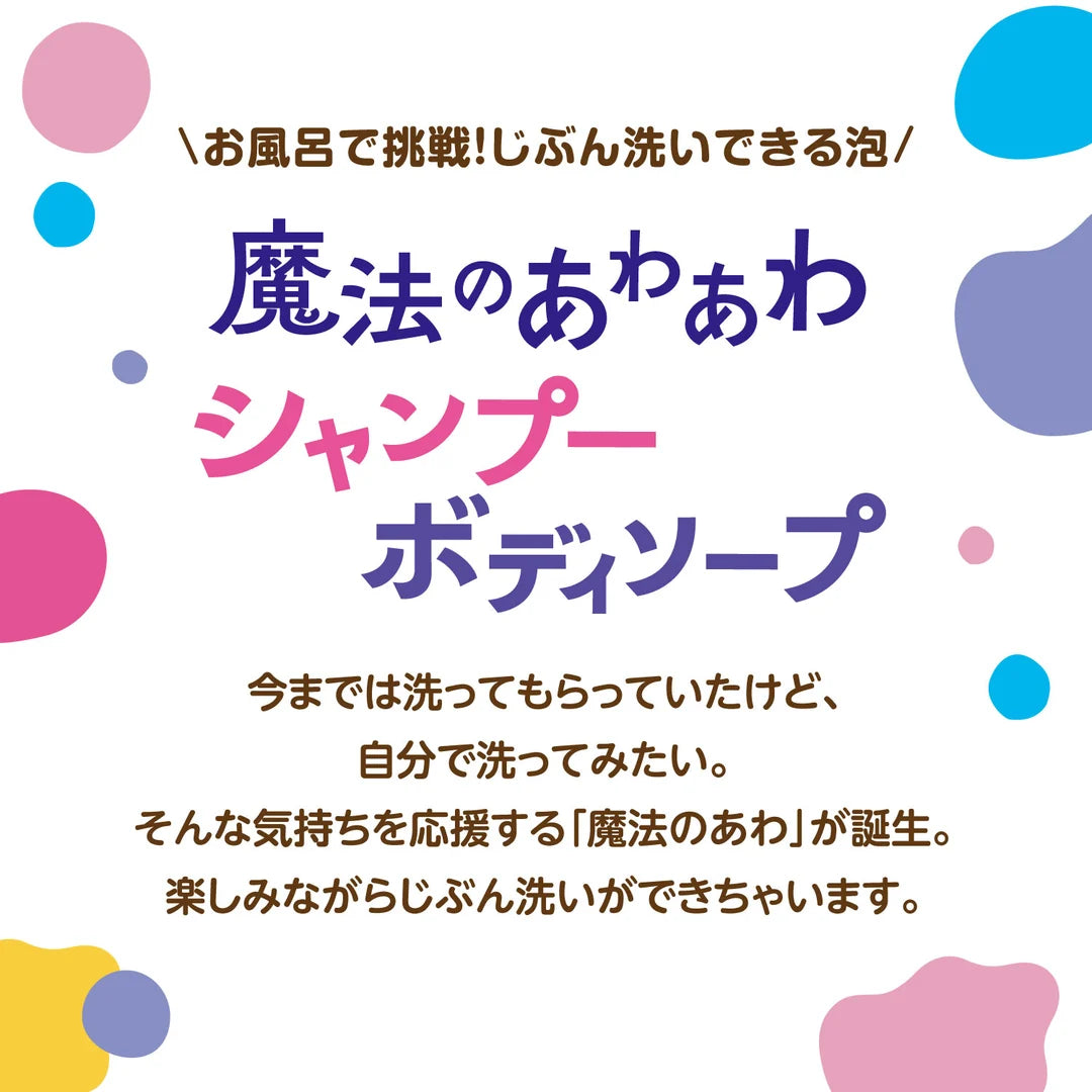 贝亲 - 儿童魔法变色泡沫洗发水 300ml 替换装