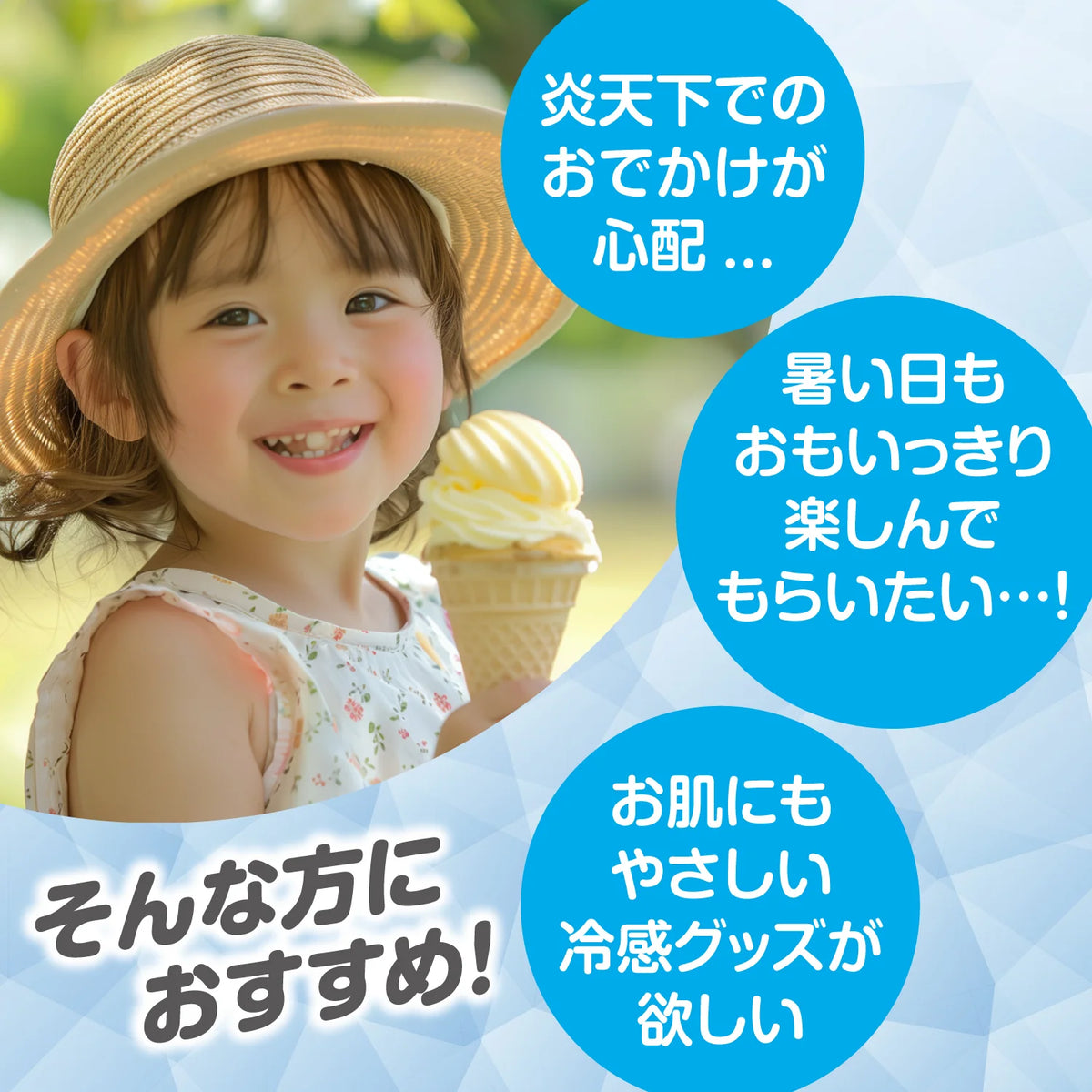 贝亲 - Gokigen Cool 清凉水感喷雾 - 50ml
