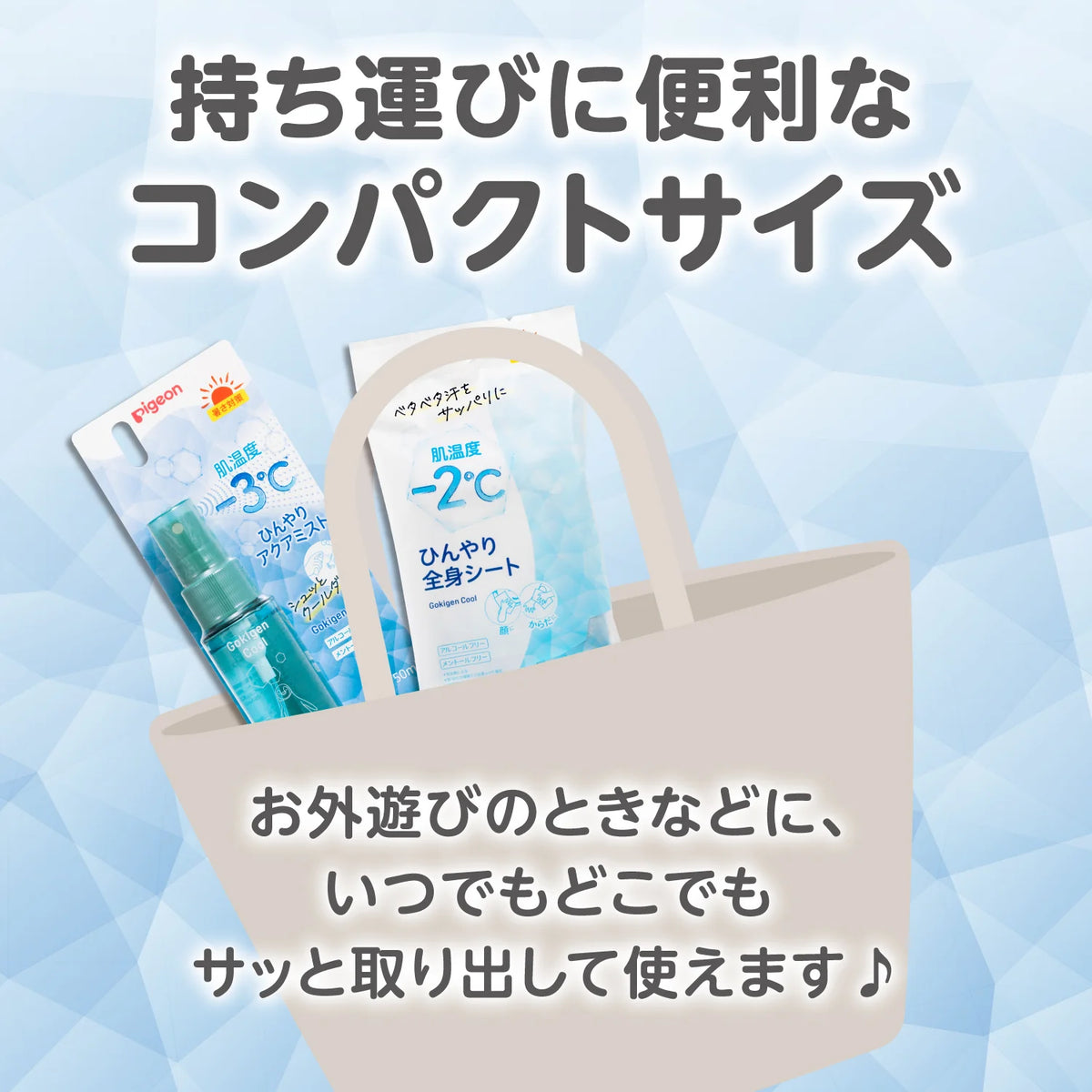 贝亲 - Gokigen Cool 清凉水感喷雾 - 50ml