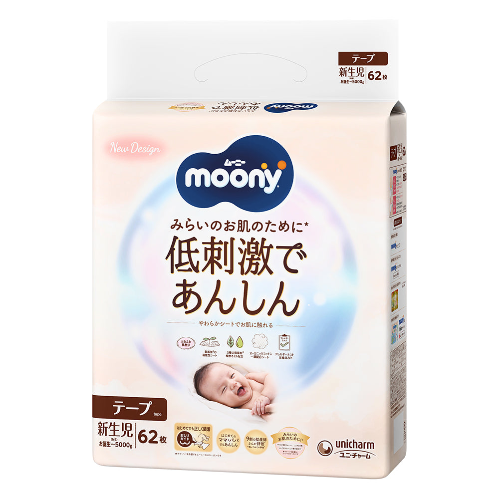 尤妮佳自然低刺激安心（原尤妮佳有机自然棉) NB码纸尿裤 60片/包 有机自然棉