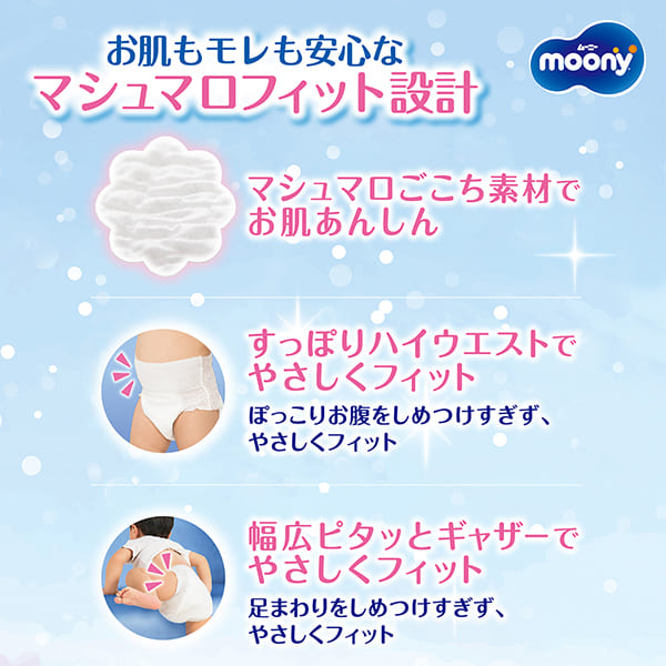 尤妮佳 MOONY L码男款拉拉裤 44片/包（适合9-14kg）