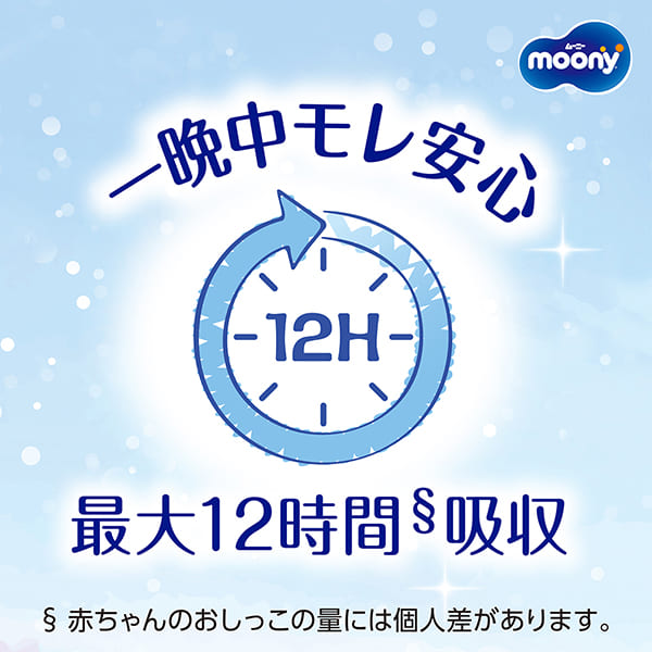 尤妮佳 MOONY L码男款拉拉裤 44片/包（适合9-14kg）