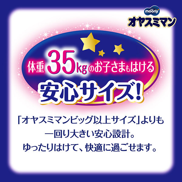 尤妮佳夜用 XXXL码女款 安睡夜用拉拉裤 12片/包 适合18 - 35 kg