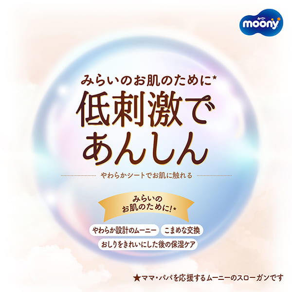 尤妮佳自然低刺激安心 M码拉拉裤 46片/包 有机自然棉