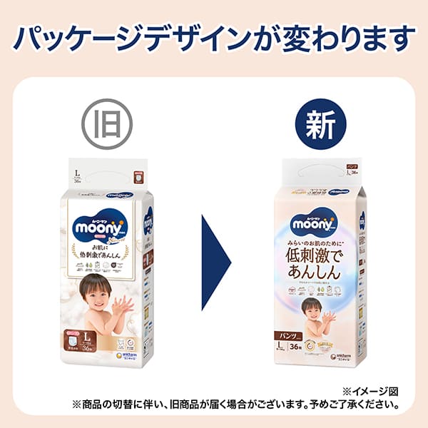 皇家尤妮佳L码拉拉裤  36片/包 有机自然棉