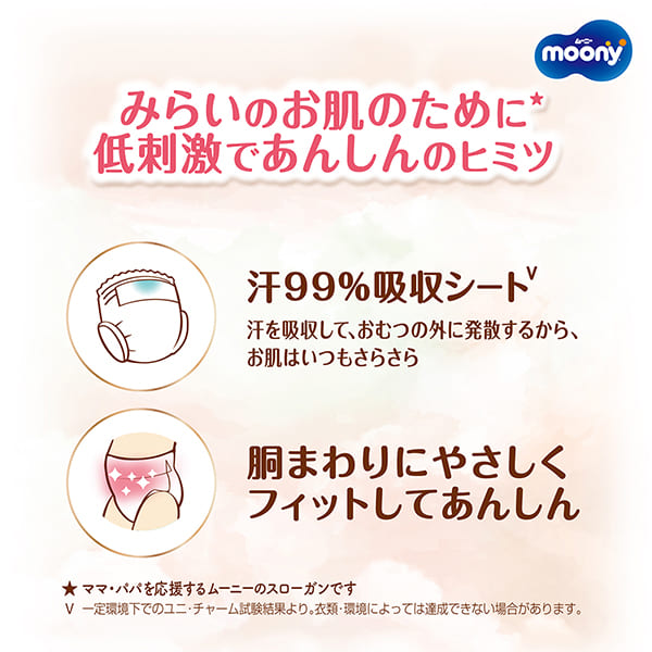 皇家尤妮佳L码拉拉裤  36片/包 有机自然棉