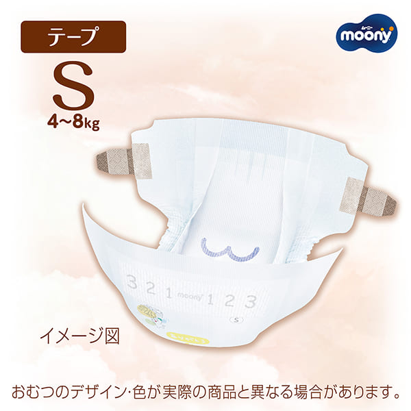 尤妮佳自然低刺激安心 S码 贴片 纸尿裤  54片/包 适合4-8kg 男女通用
