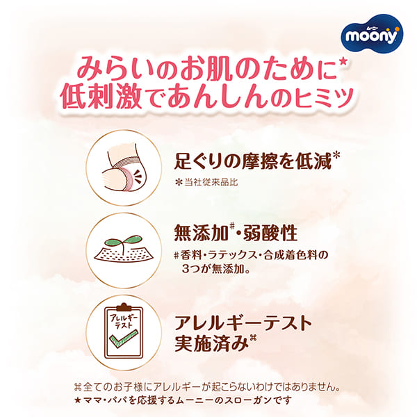 尤妮佳自然低刺激安心 S码 贴片 纸尿裤  54片/包 适合4-8kg 男女通用