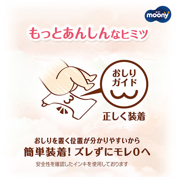 尤妮佳自然低刺激安心 S码 贴片 纸尿裤  54片/包 适合4-8kg 男女通用