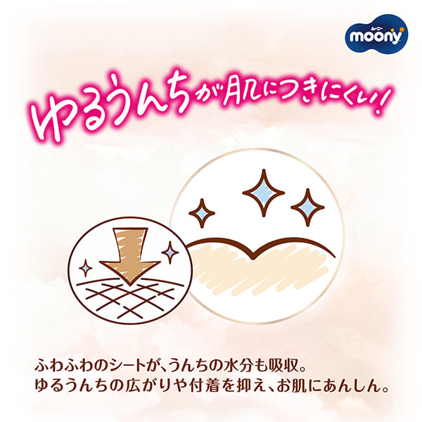 尤妮佳自然低刺激安心 S码 贴片 纸尿裤  54片/包 适合4-8kg 男女通用