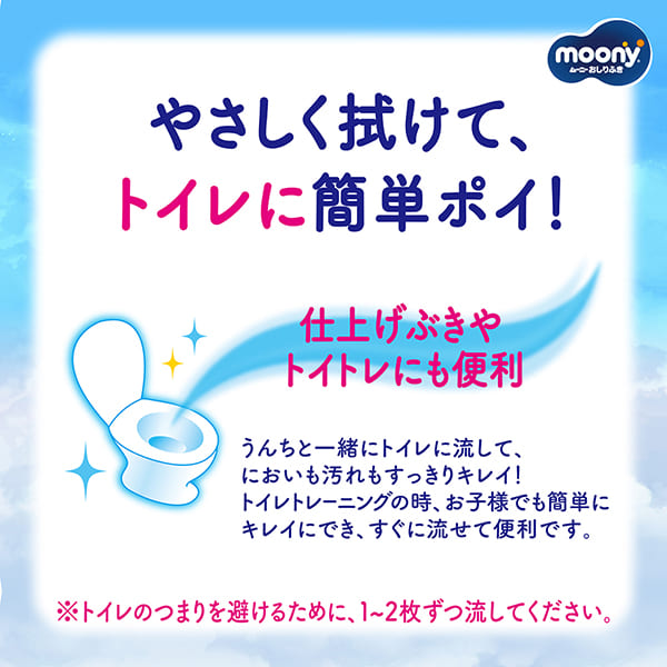 Moony 可冲入马桶湿巾 补充装 54 片 x 8 包