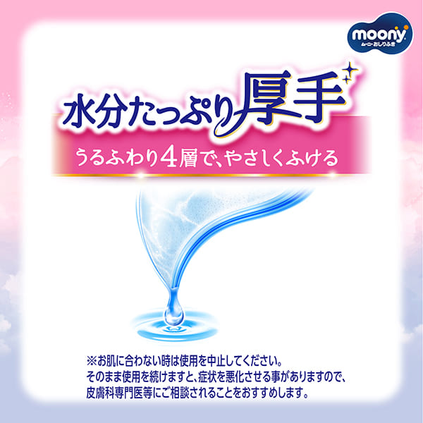 尤妮佳婴儿 水分充足 厚手型湿巾8包替换补充装装 64枚/包