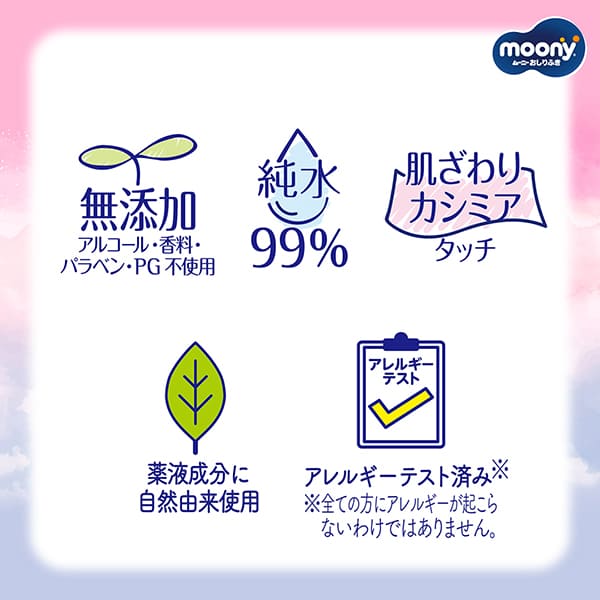 尤妮佳婴儿 水分充足 厚手型湿巾8包替换补充装装 64枚/包