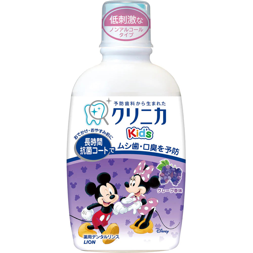 狮王 LION CLINICA 儿童牙齿漱口水- 250ml 多种口味