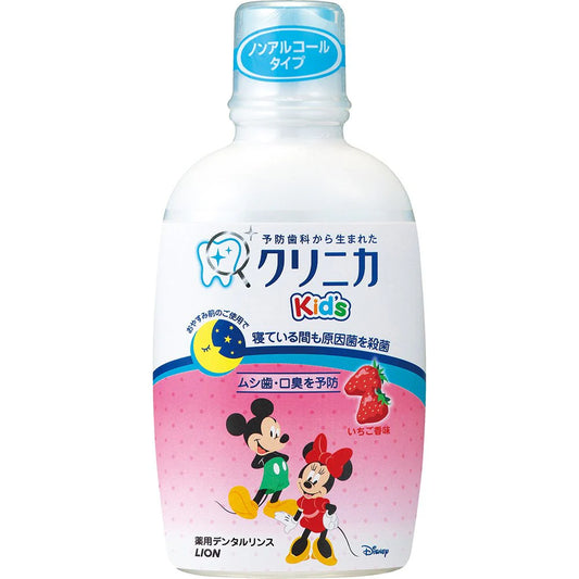 狮王 LION CLINICA 儿童牙齿漱口水- 250ml 多种口味