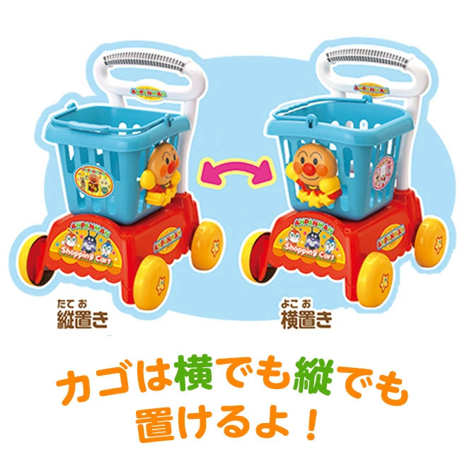 面包超人 - 一起购物！面包超人购物车